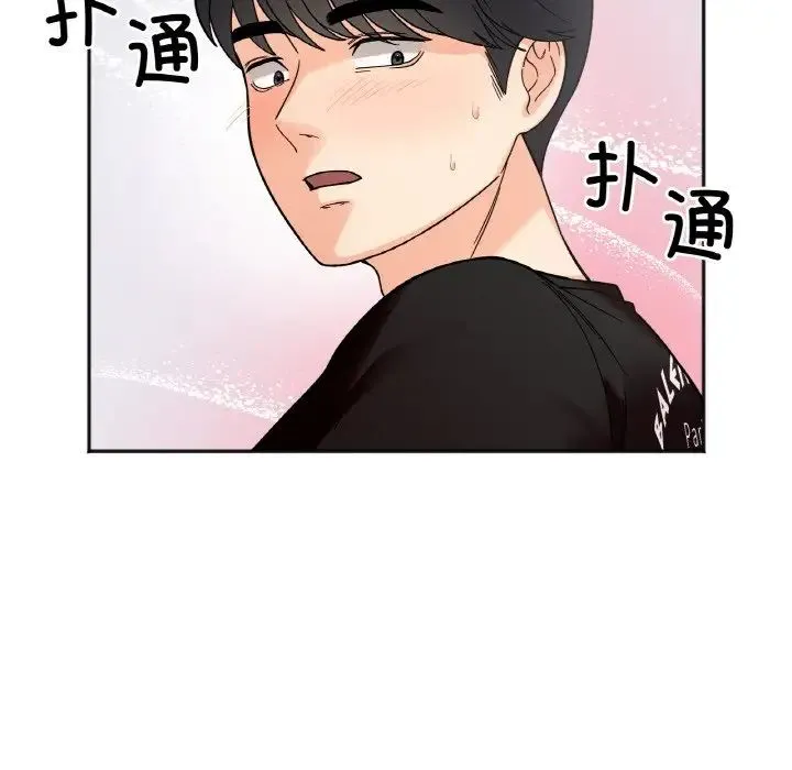 她才不是我姐姐 第8話 第45页