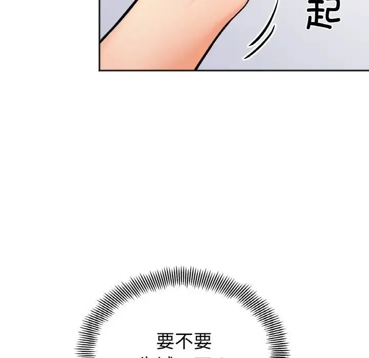 她才不是我姐姐 第8話 第50页