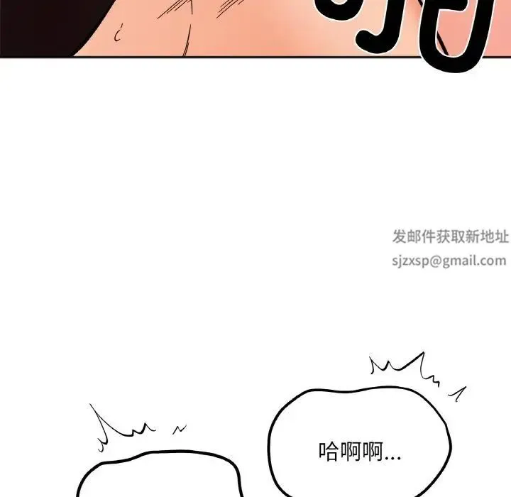 她才不是我姐姐 第8話 第132页