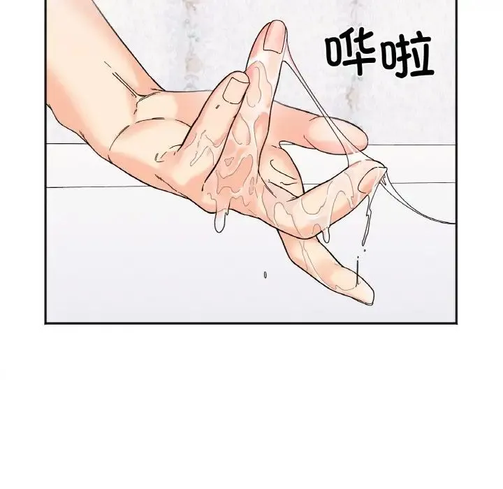 她才不是我姐姐 第8話 第101页