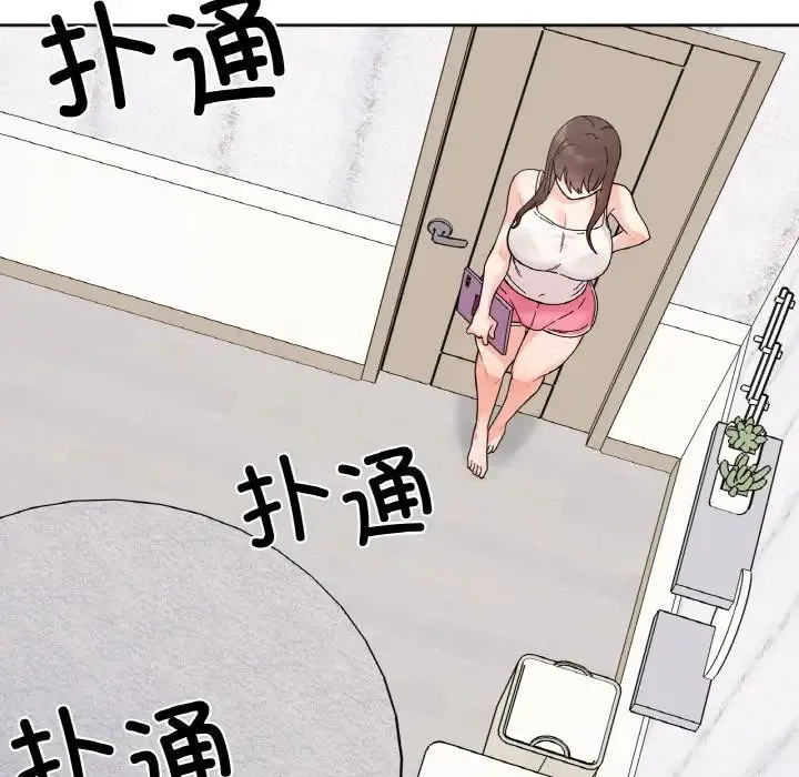 她才不是我姐姐 第8話 第10页