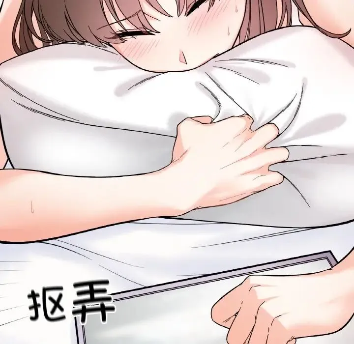 她才不是我姐姐 第8話 第93页