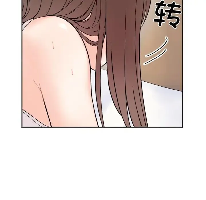 她才不是我姐姐 第8話 第126页