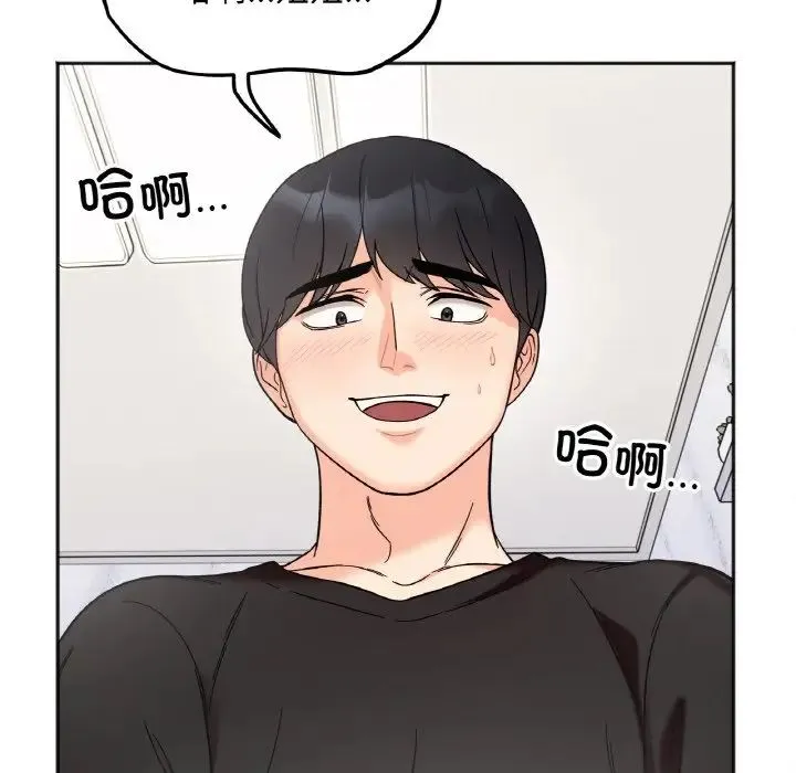 她才不是我姐姐 第8話 第135页