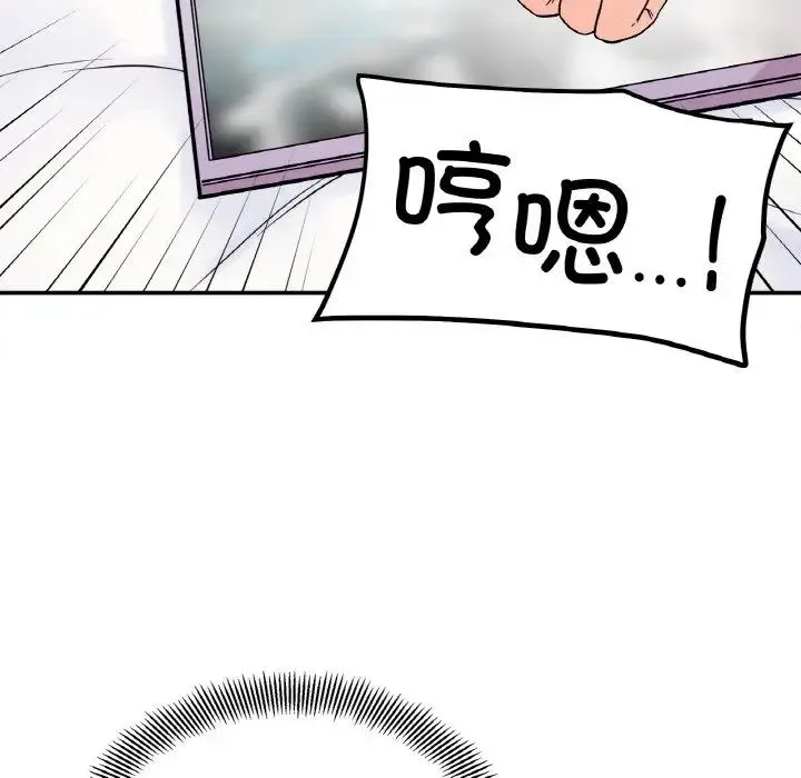 她才不是我姐姐 第8話 第94页