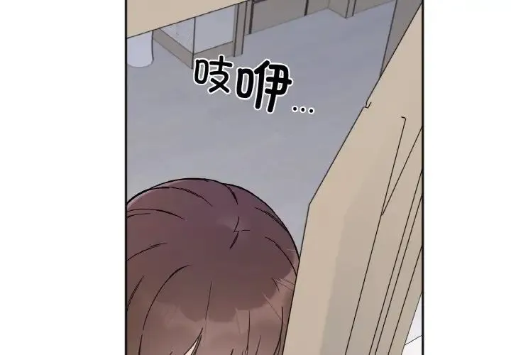 她才不是我姐姐 第8話 第2页
