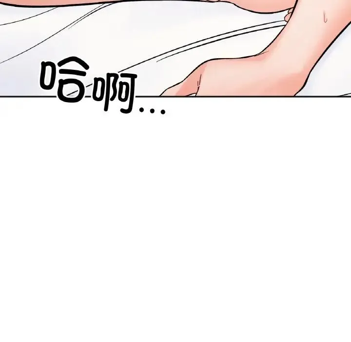她才不是我姐姐 第8話 第141页