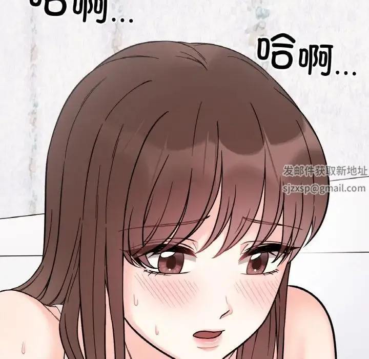 她才不是我姐姐 第8話 第139页