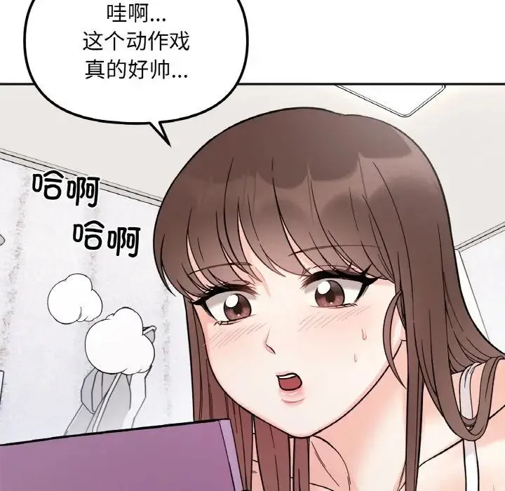 她才不是我姐姐 第8話 第68页