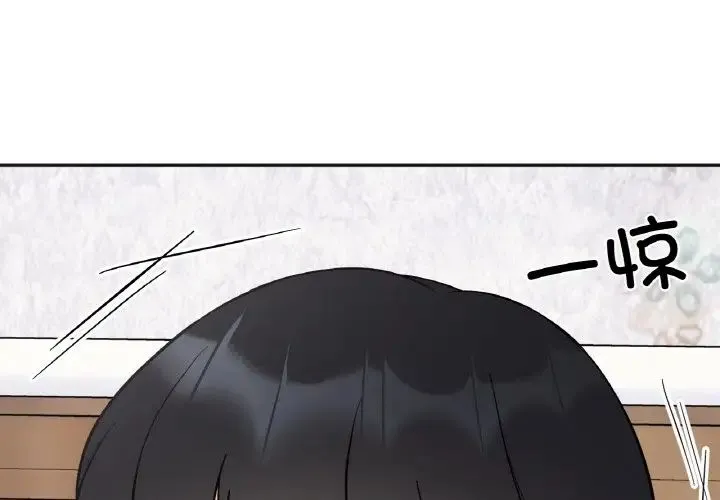 她才不是我姐姐 第8話 第4页