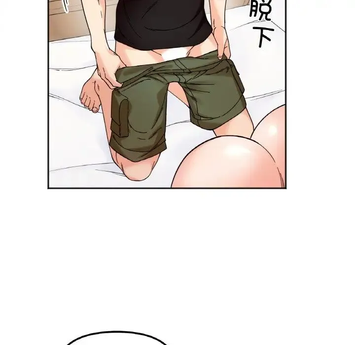她才不是我姐姐 第8話 第105页