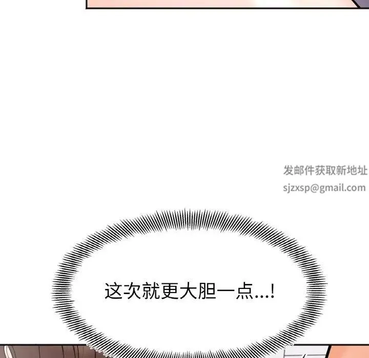 她才不是我姐姐 第8話 第60页
