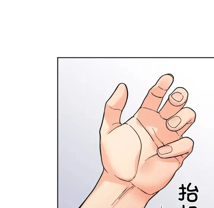 她才不是我姐姐 第8話 第49页