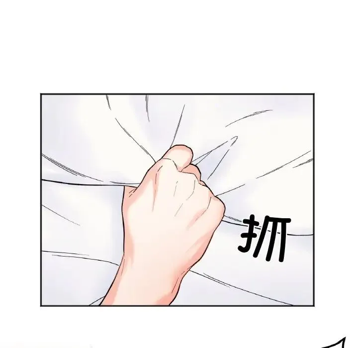 她才不是我姐姐 第8話 第90页