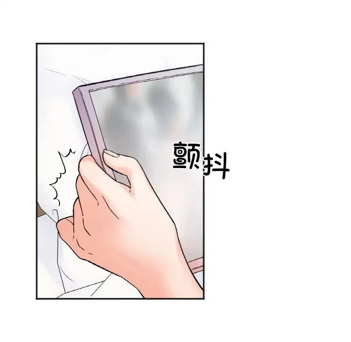 她才不是我姐姐 第8話 第63页