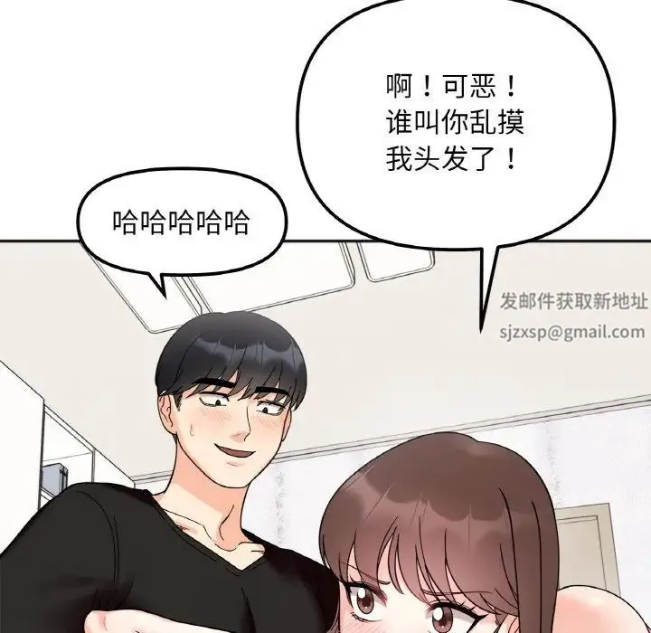 她才不是我姐姐 第8話 第78页