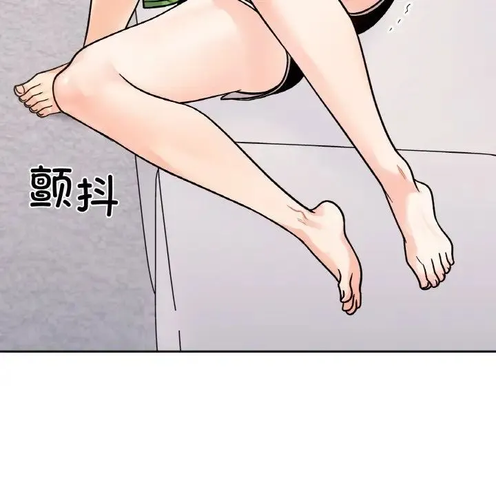 她才不是我姐姐 第13話 第64页