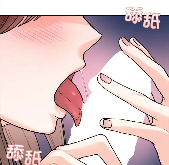 她才不是我姐姐 第13話 第135页