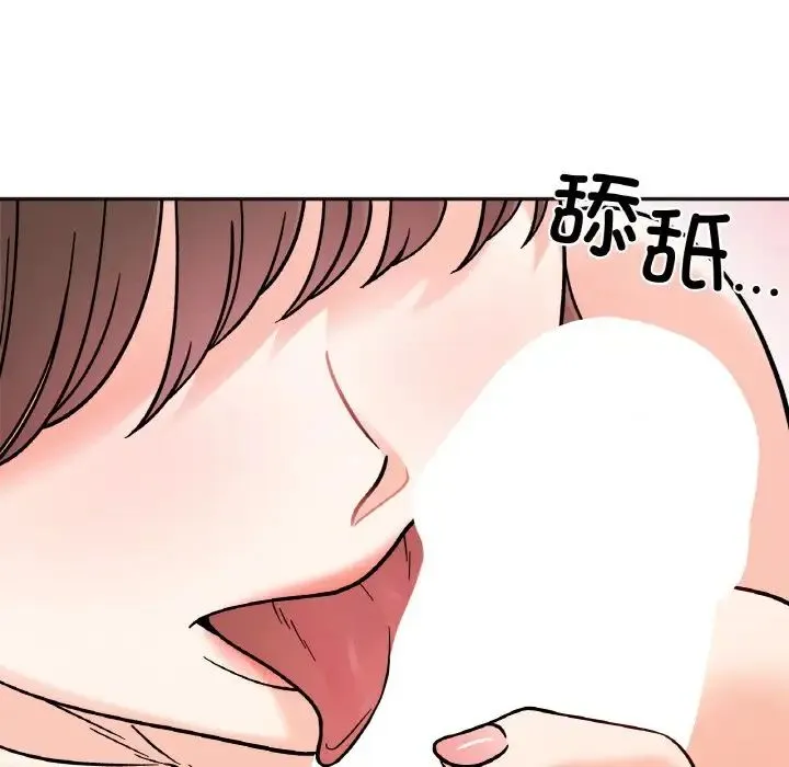 她才不是我姐姐 第13話 第131页