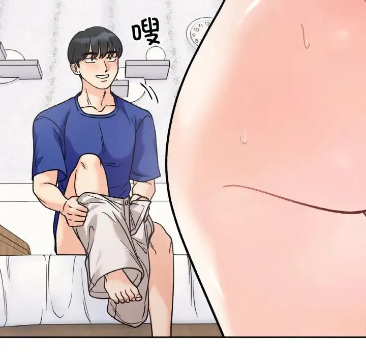 她才不是我姐姐 第13話 第96页