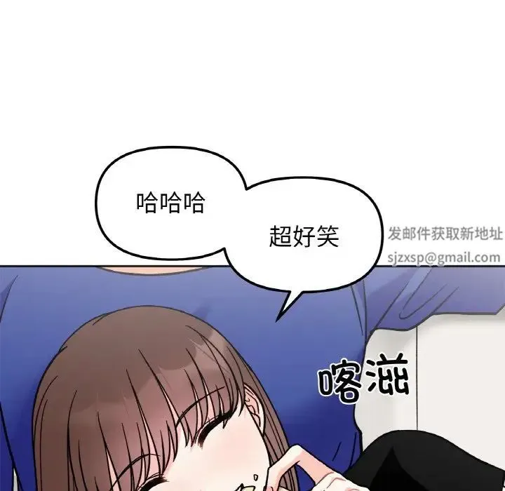 她才不是我姐姐 第13話 第15页