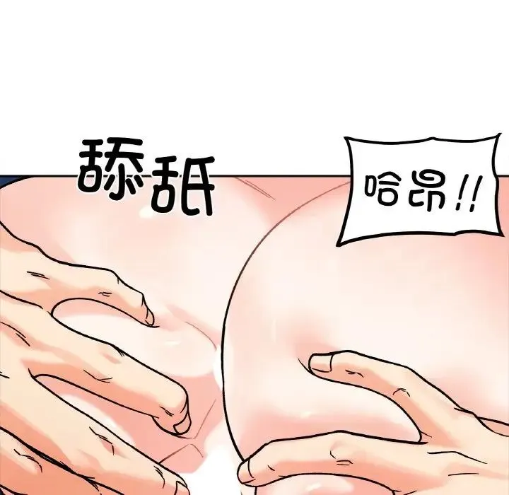 她才不是我姐姐 第13話 第143页