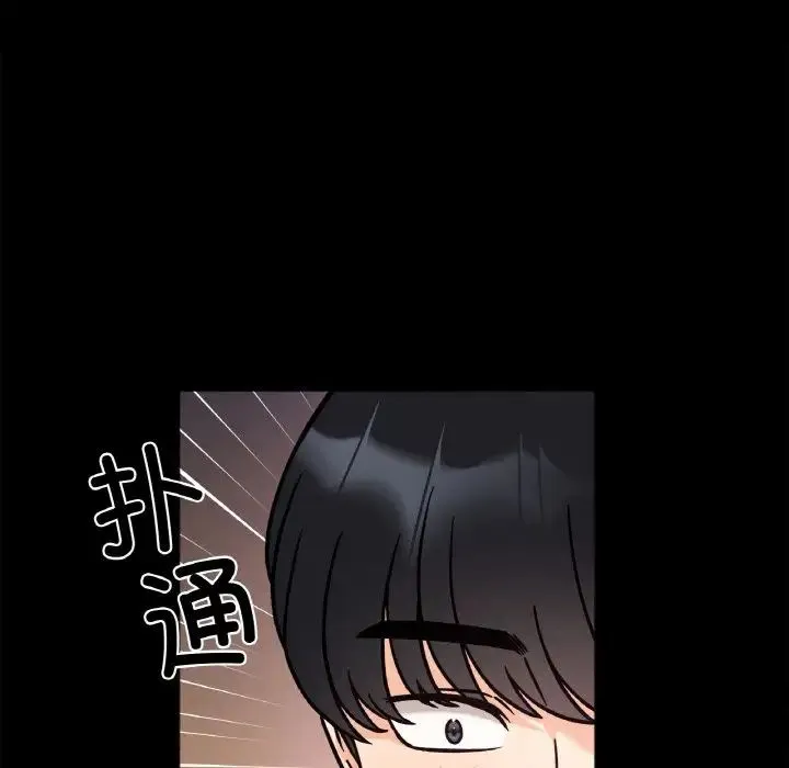 她才不是我姐姐 第13話 第23页
