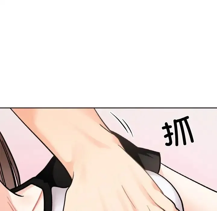 她才不是我姐姐 第13話 第44页