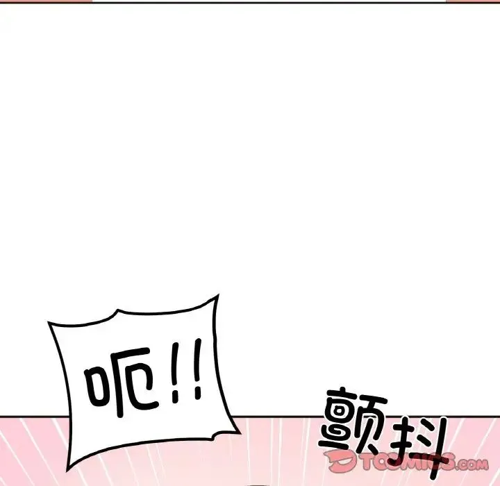 她才不是我姐姐 第13話 第138页