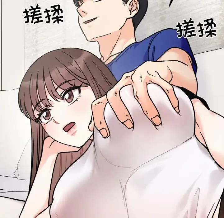 她才不是我姐姐 第13話 第49页