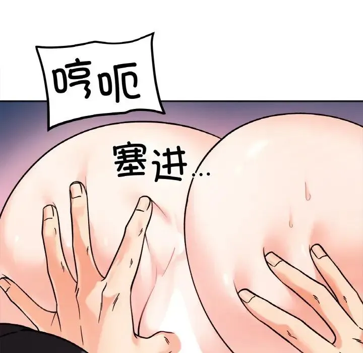 她才不是我姐姐 第13話 第141页