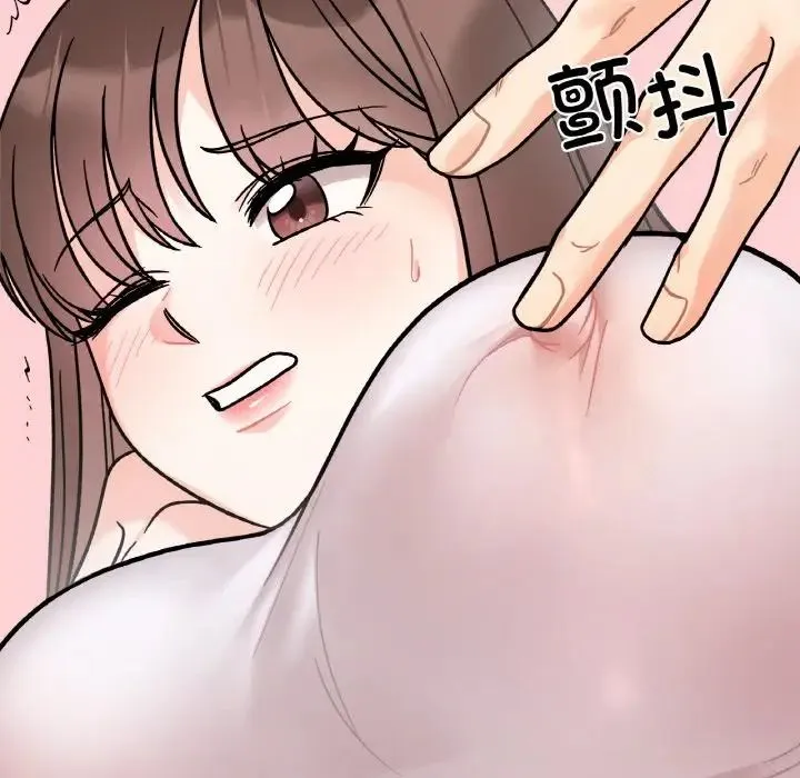 她才不是我姐姐 第13話 第55页