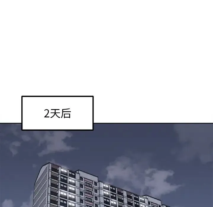 她才不是我姐姐 第13話 第9页