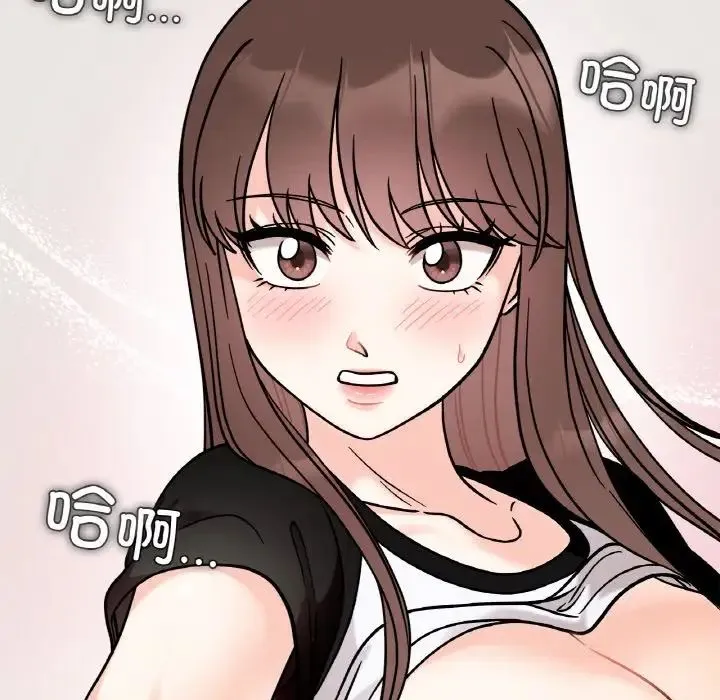 她才不是我姐姐 第13話 第88页
