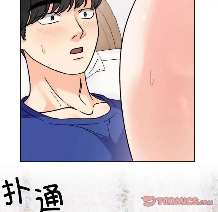 她才不是我姐姐 第13話 第120页