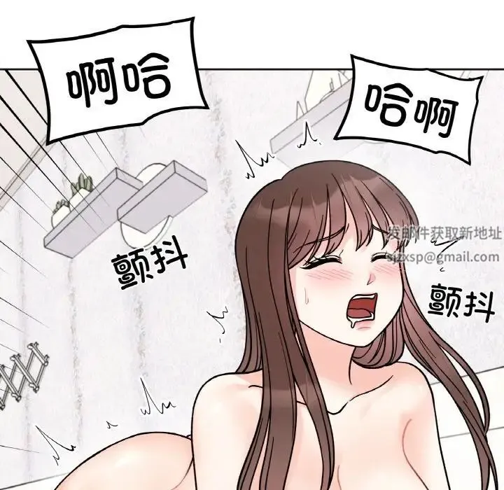 她才不是我姐姐 第13話 第154页