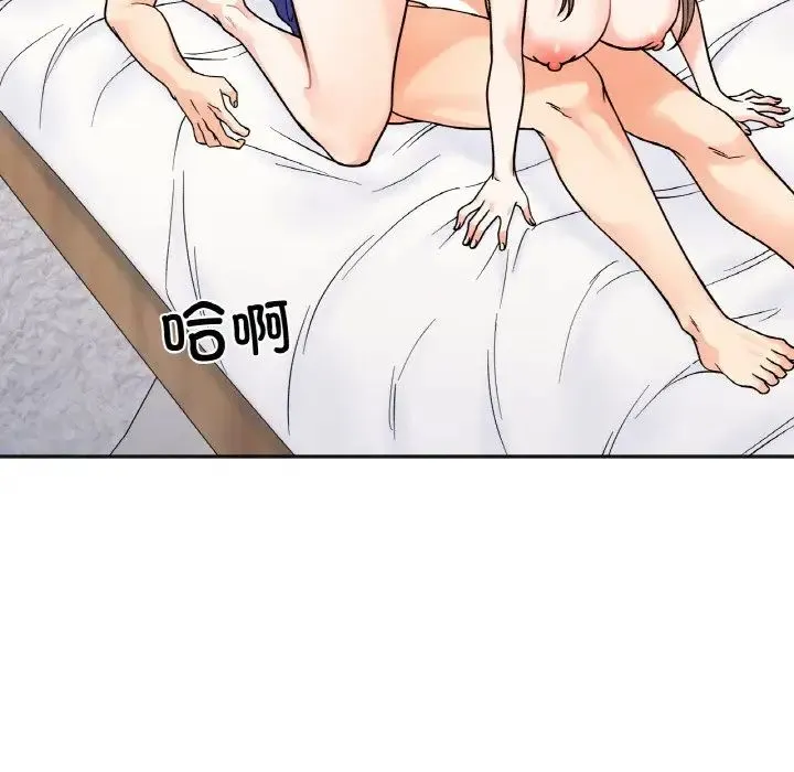 她才不是我姐姐 第13話 第128页