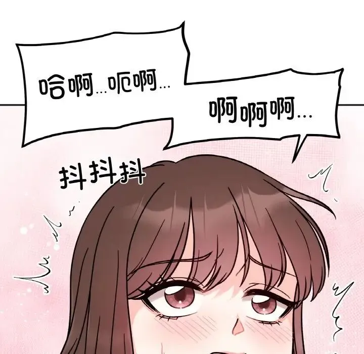 她才不是我姐姐 第13話 第149页