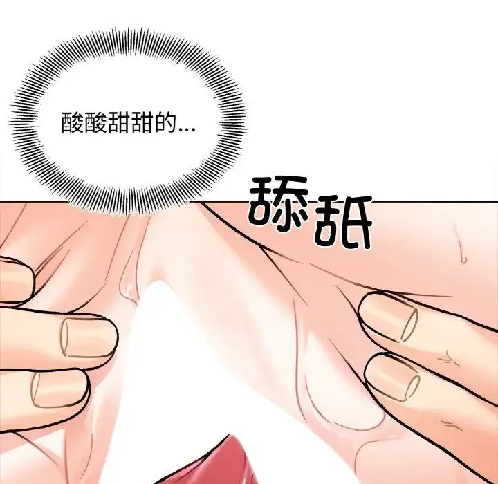 她才不是我姐姐 第13話 第145页