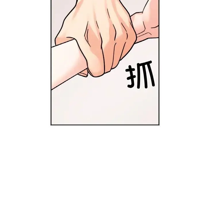 她才不是我姐姐 第13話 第82页