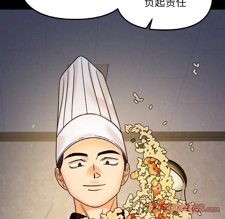 她才不是我姐姐 第49話 第111页
