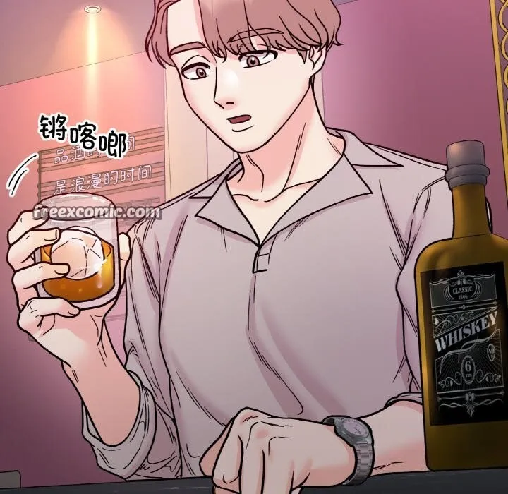 她才不是我姐姐 第49話 第32页