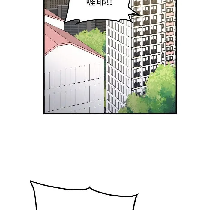 她才不是我姐姐 第49話 第130页