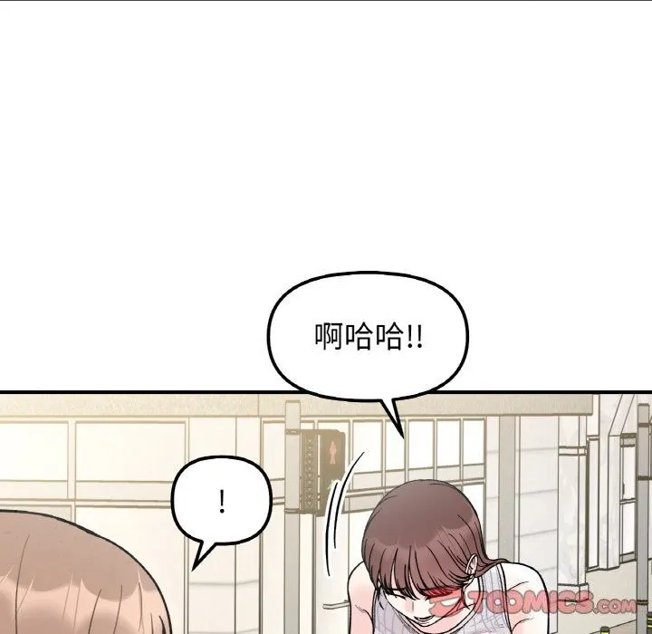她才不是我姐姐 第49話 第66页