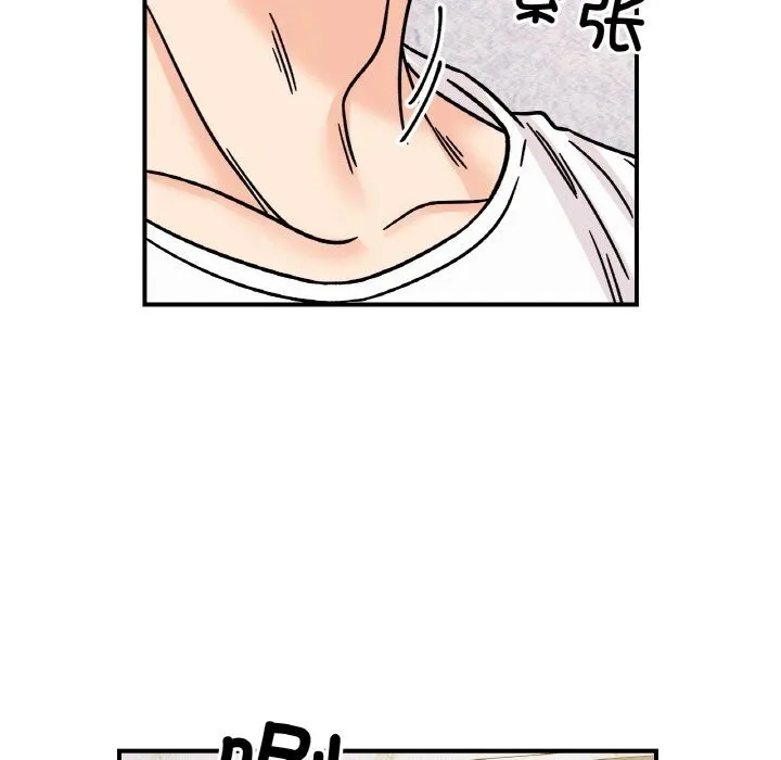 她才不是我姐姐 第49話 第143页