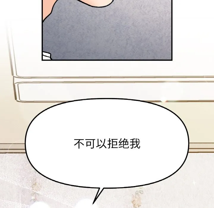 她才不是我姐姐 第49話 第149页