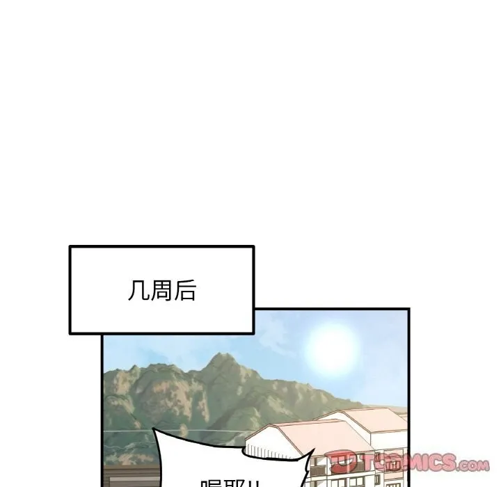 她才不是我姐姐 第49話 第129页