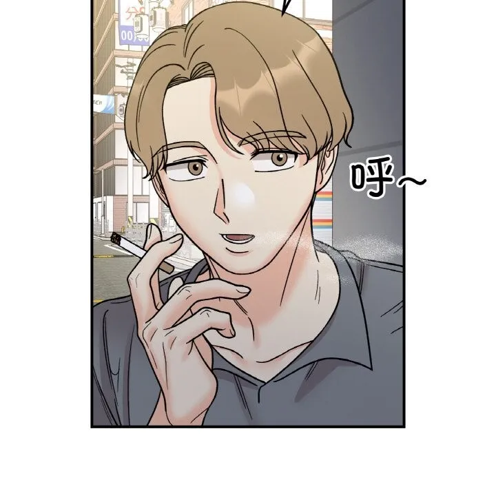 她才不是我姐姐 第49話 第114页