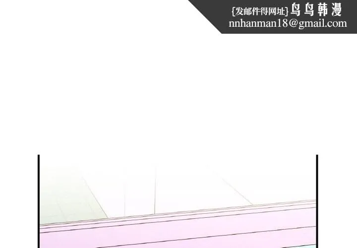 她才不是我姐姐 第49話 第1页