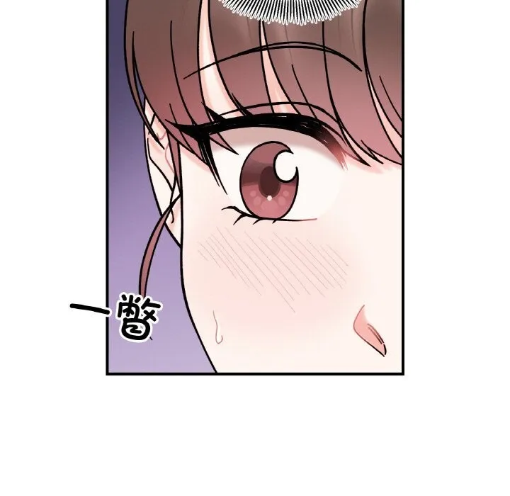 她才不是我姐姐 第49話 第7页